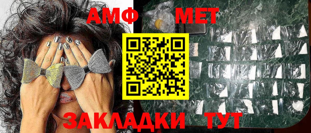 Amphetamine Розовый Сухой Лог