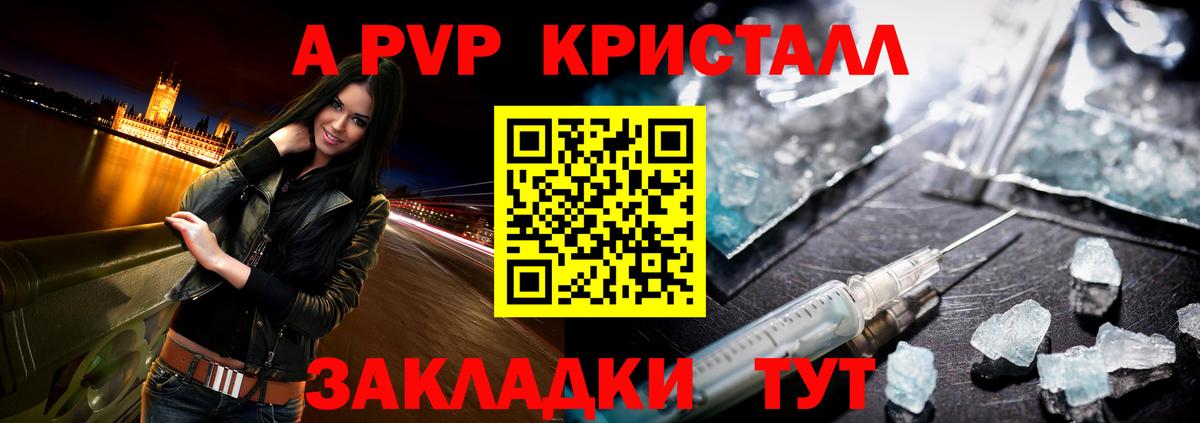 A-PVP кристаллы  A-PVP  Сухой Лог  Вход с VPN  Alpha-PVP СК КРИС  Alpha PVP СК КРИС 