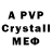 МДМА crystal Dragan Macesic