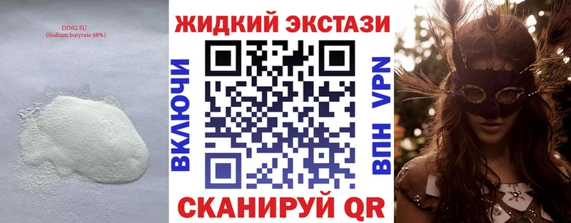 БУТИРАТ 99%  купить наркоту  Сухой Лог 