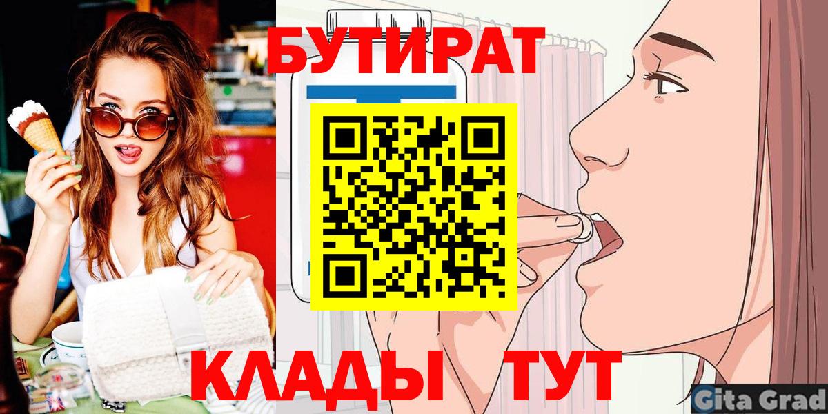 Бутират GHB Сухой Лог