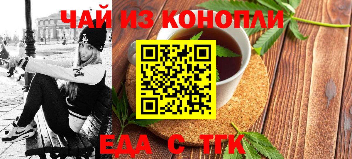 Сухой Лог  Canna-Cookies конопля  Вход с VPN 