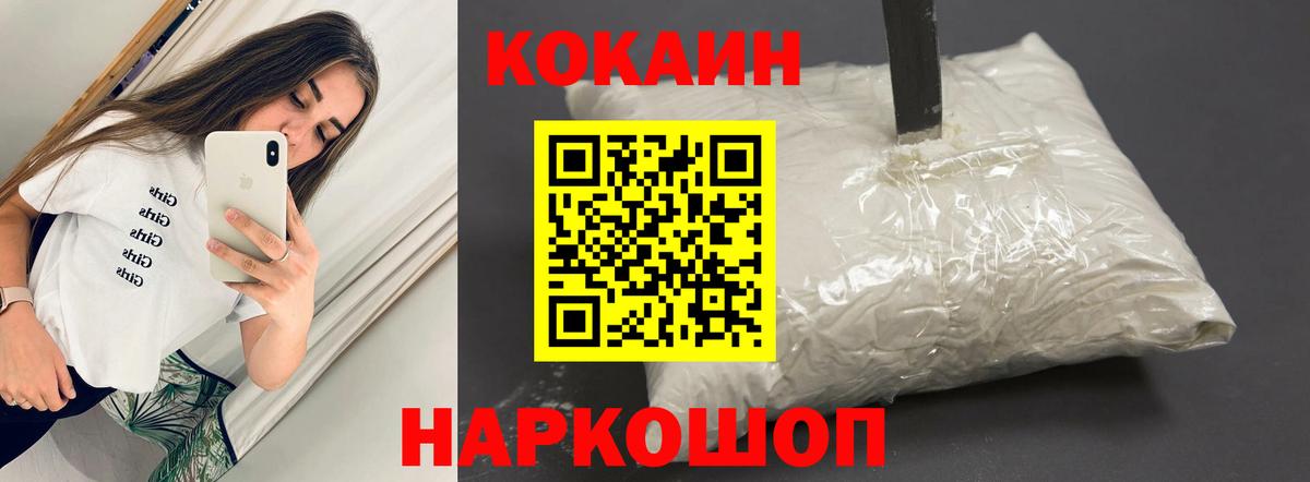 Сухой Лог  купить наркотики цена  Вход с VPN  Cocaine Колумбийский 