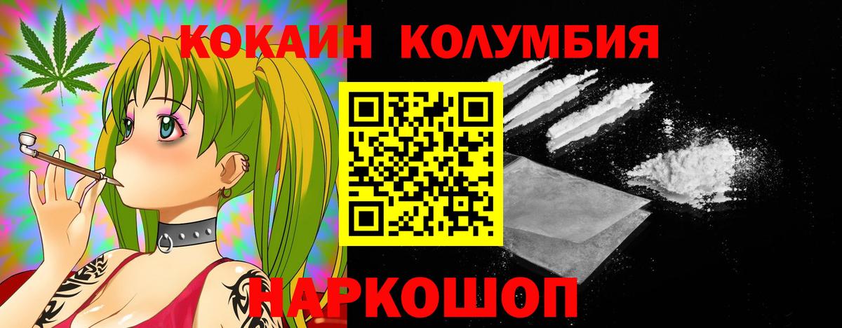 Кокаин VHQ Сухой Лог