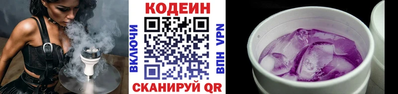Кодеин напиток Lean (лин)  Сухой Лог 