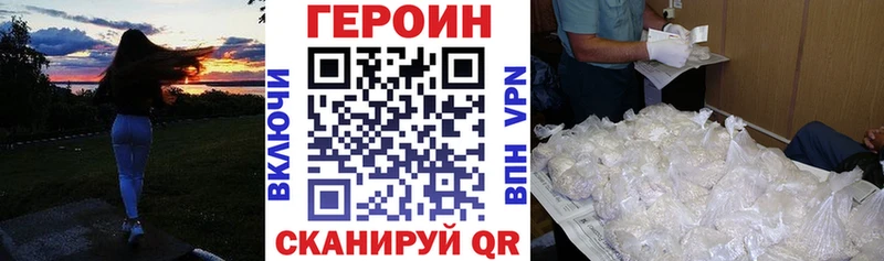 Героин белый Сухой Лог