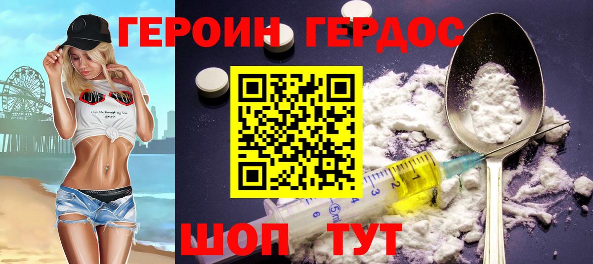 ГЕРОИН гречка  ГЕРОИН  Сухой Лог  Вход с VPN 