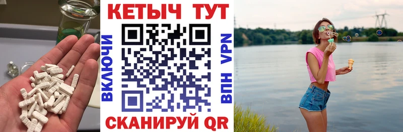 КЕТАМИН ketamine  Сухой Лог 