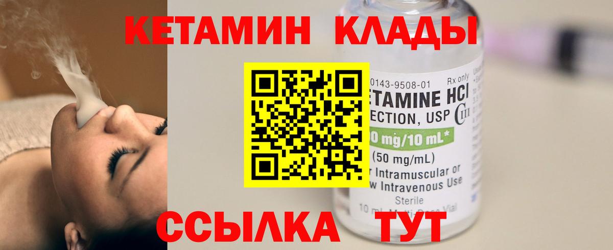 Кетамин ketamine  Вход с VPN  Сухой Лог 