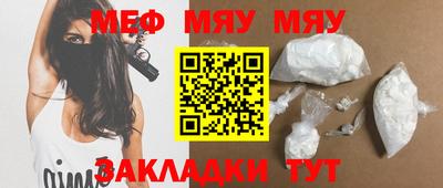 мяу мяу мука Рязань