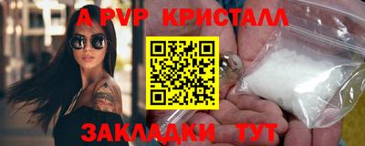 ALPHA-PVP Рыбинск