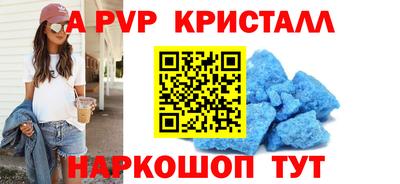ALPHA-PVP Рыбинск