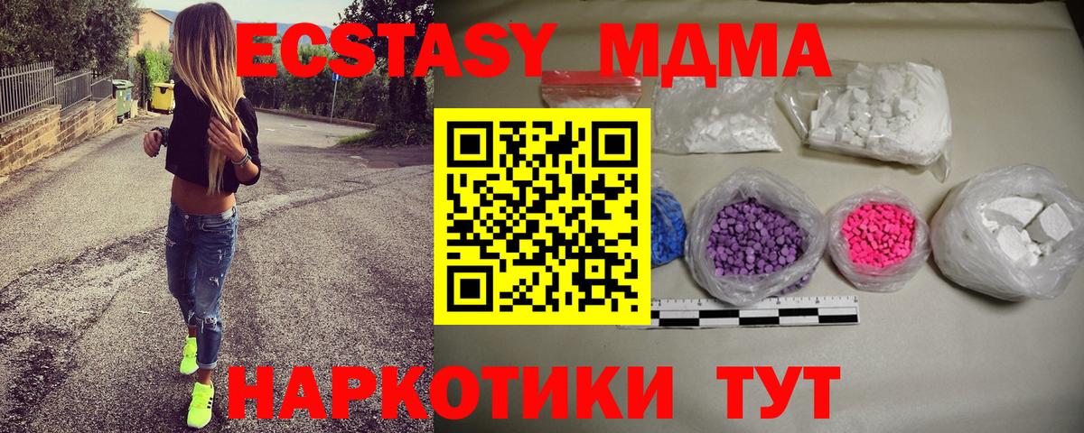 Сухой Лог  МДМА crystal  Вход с VPN 