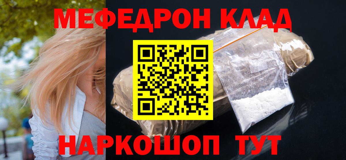 Мефедрон кристаллы  МЕФ  Вход с VPN  Сухой Лог  продажа наркотиков  Мефедрон mephedrone  МЕФ 