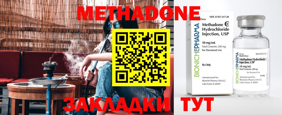 блэк спрут зеркало  Вход с VPN  Сухой Лог  Метадон methadone 