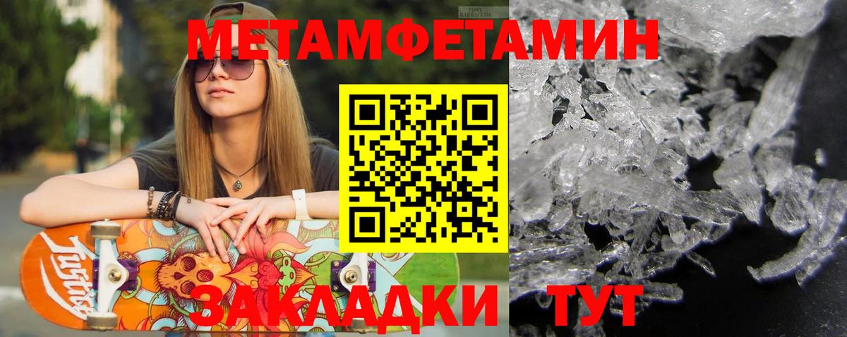 МЕТАМФЕТАМИН винт Сухой Лог