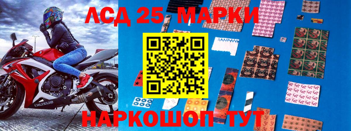 Марки 25I-NBOMe 1500мкг Сухой Лог